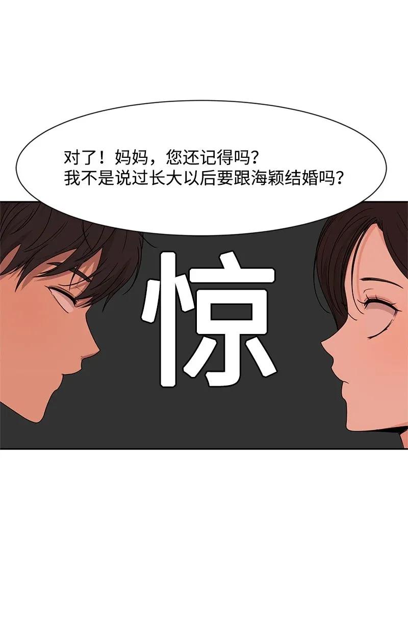 29 你是我的初恋46