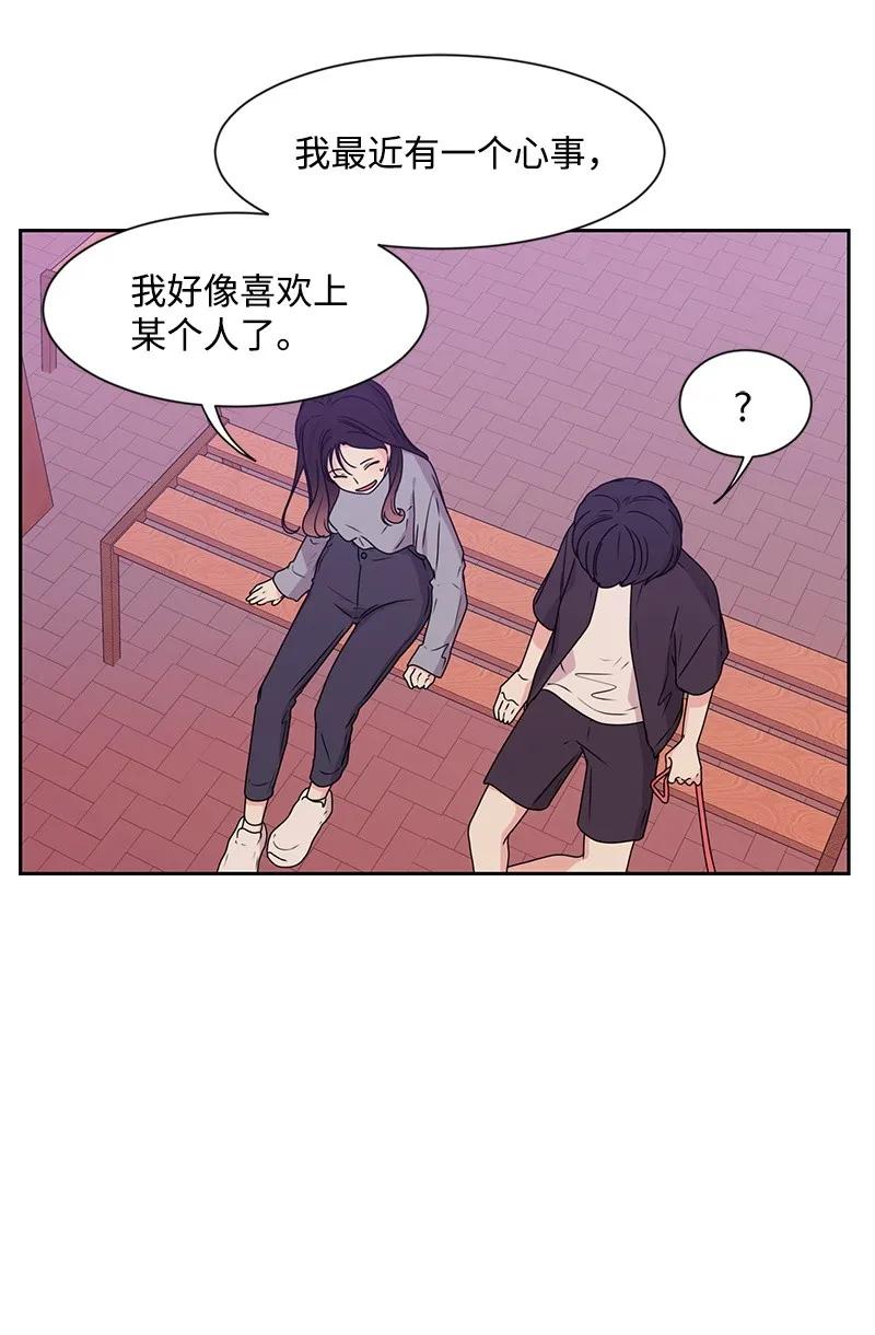 20 恋爱关系46