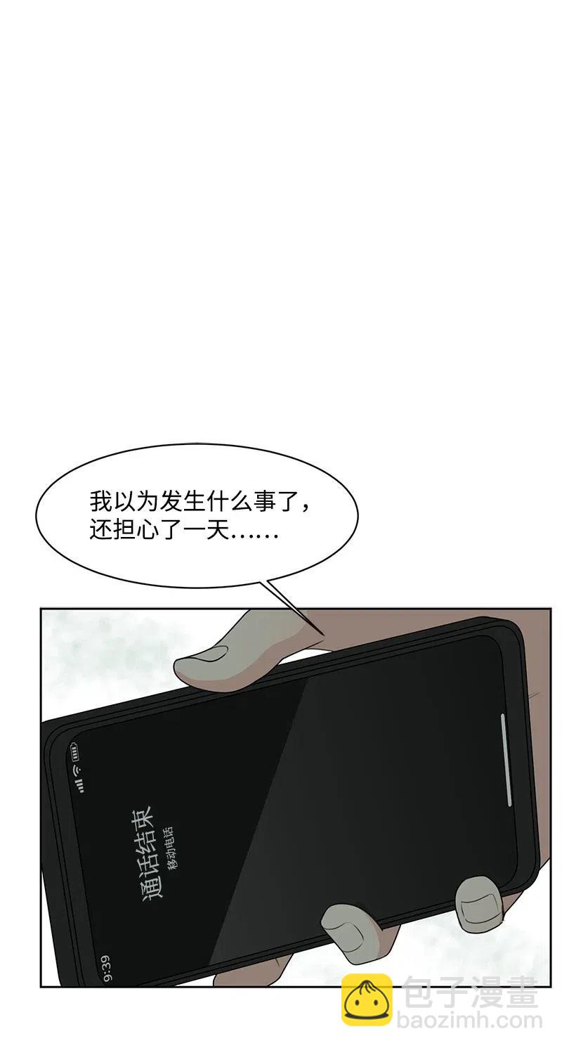 70 感情危机19