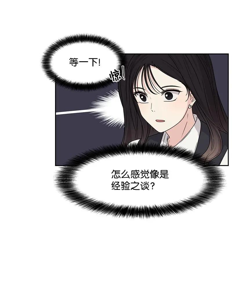 30 跟初恋谈恋爱21