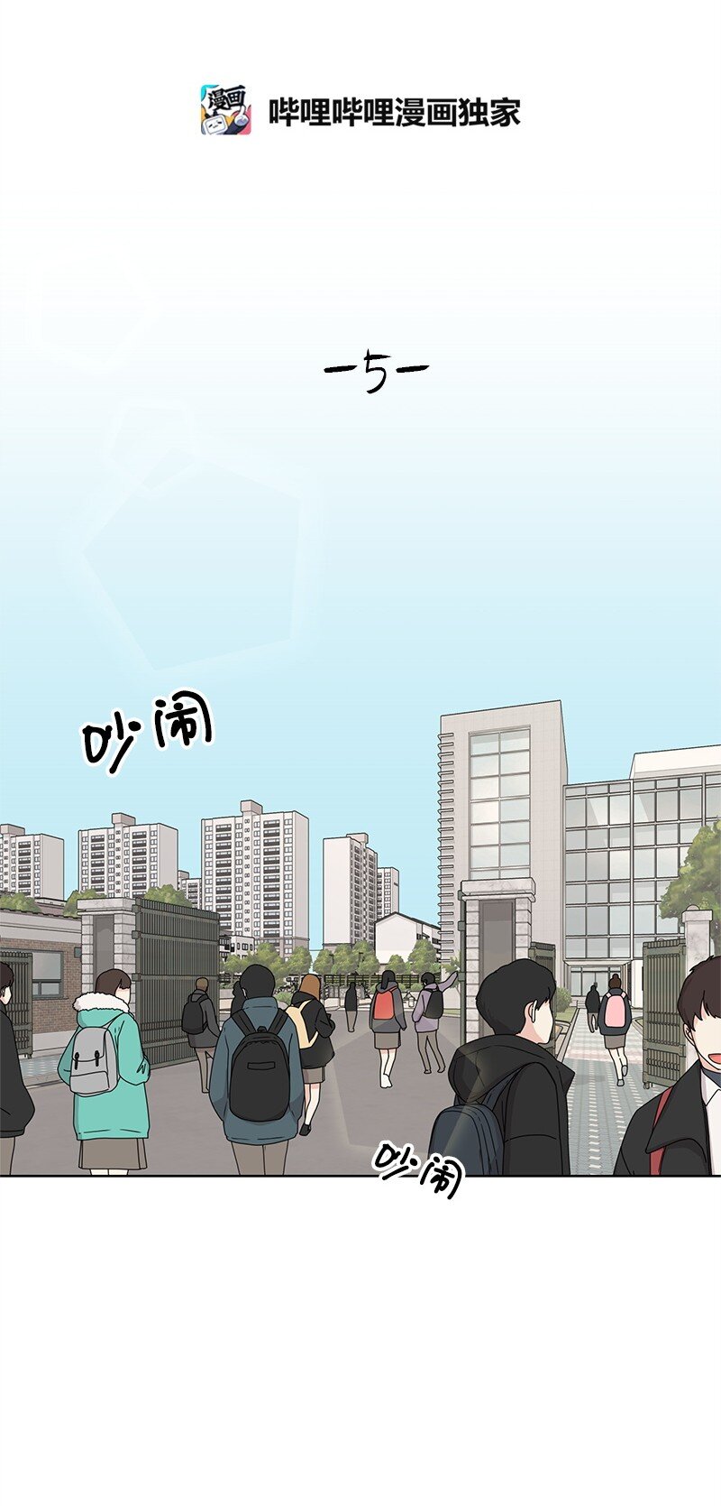 05 开学典礼1