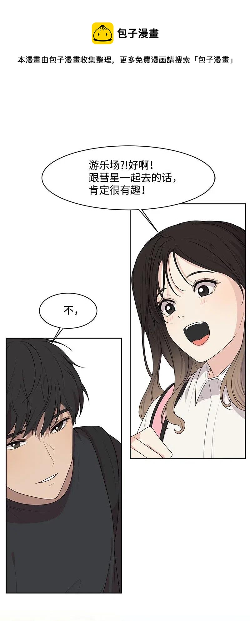 58 表白计划0