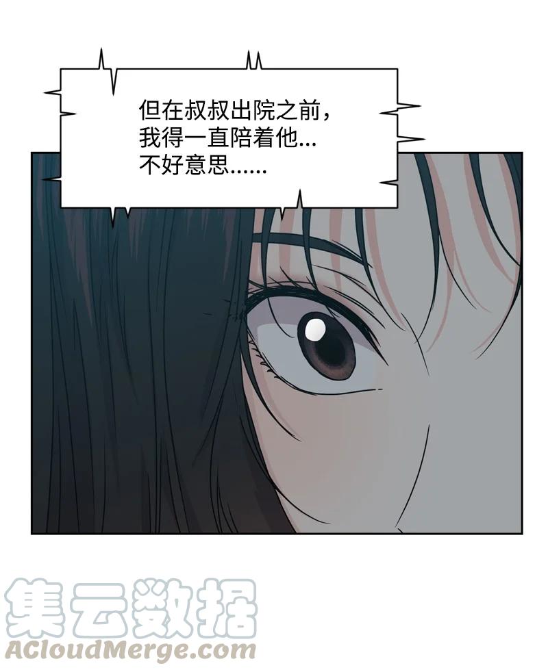 76 虚惊一场27