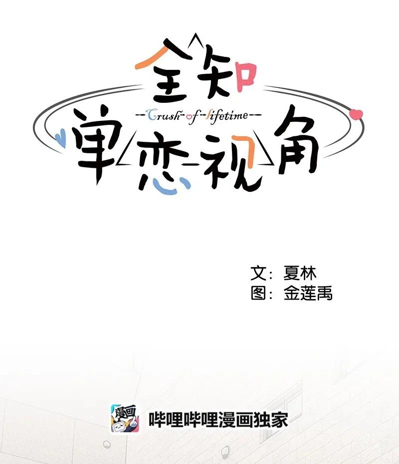 58 表白计划2