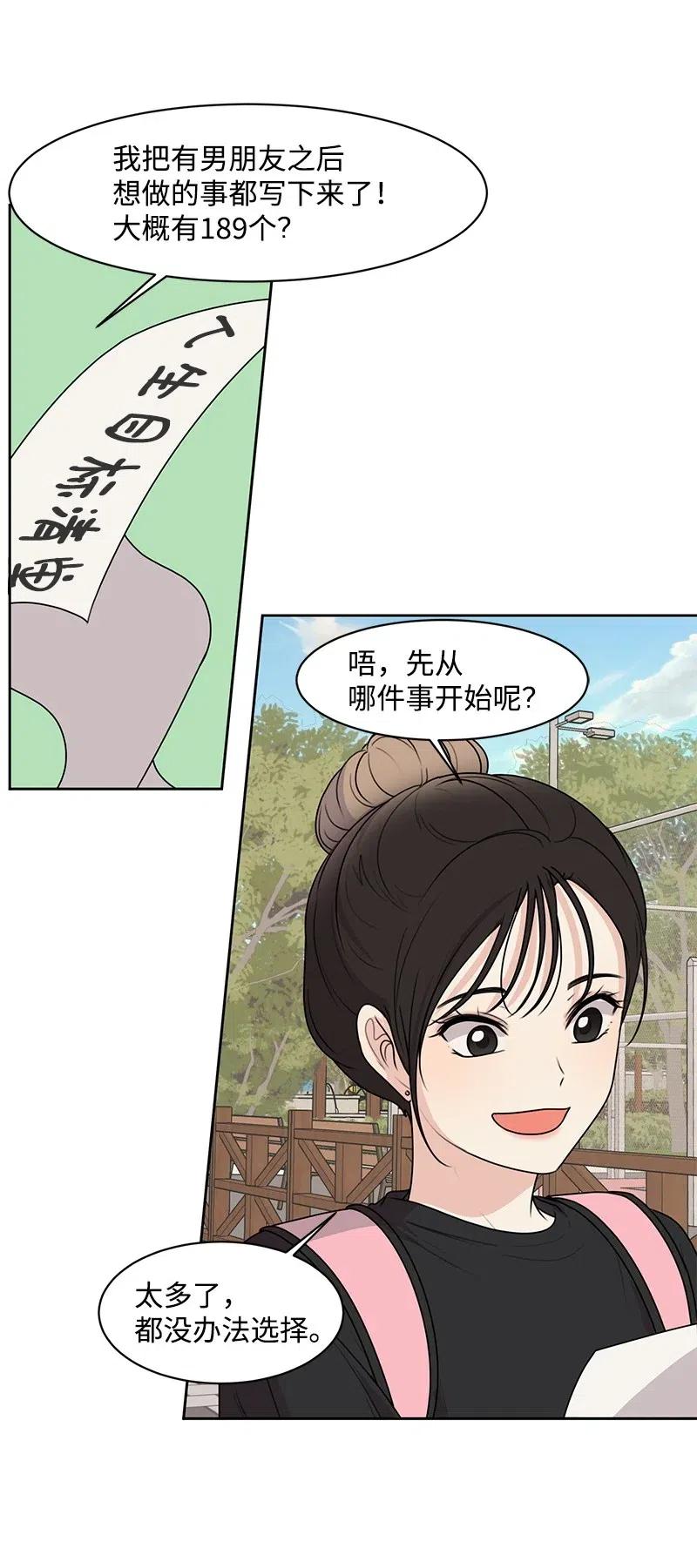 60 约会计划11