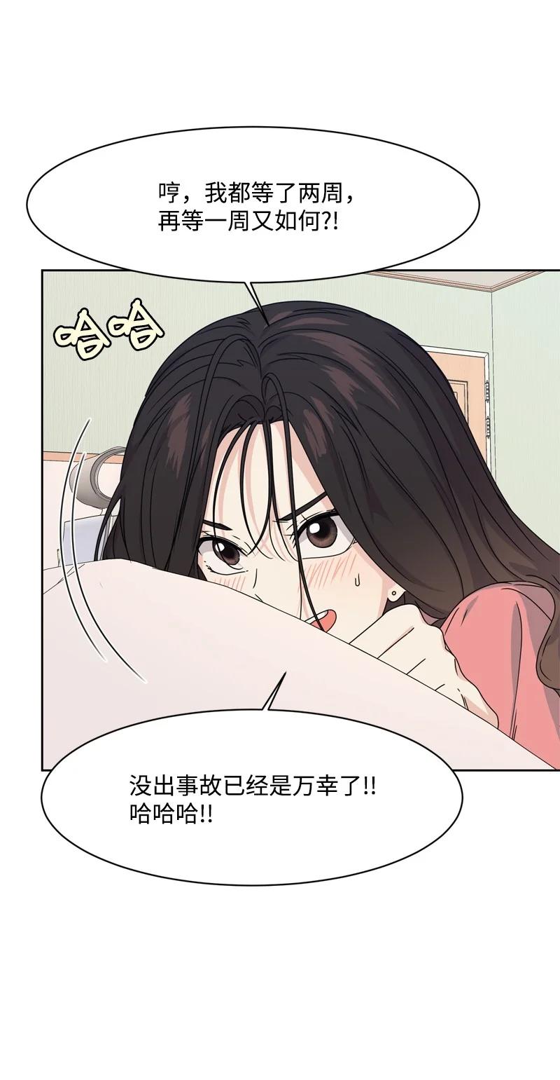 76 虚惊一场32