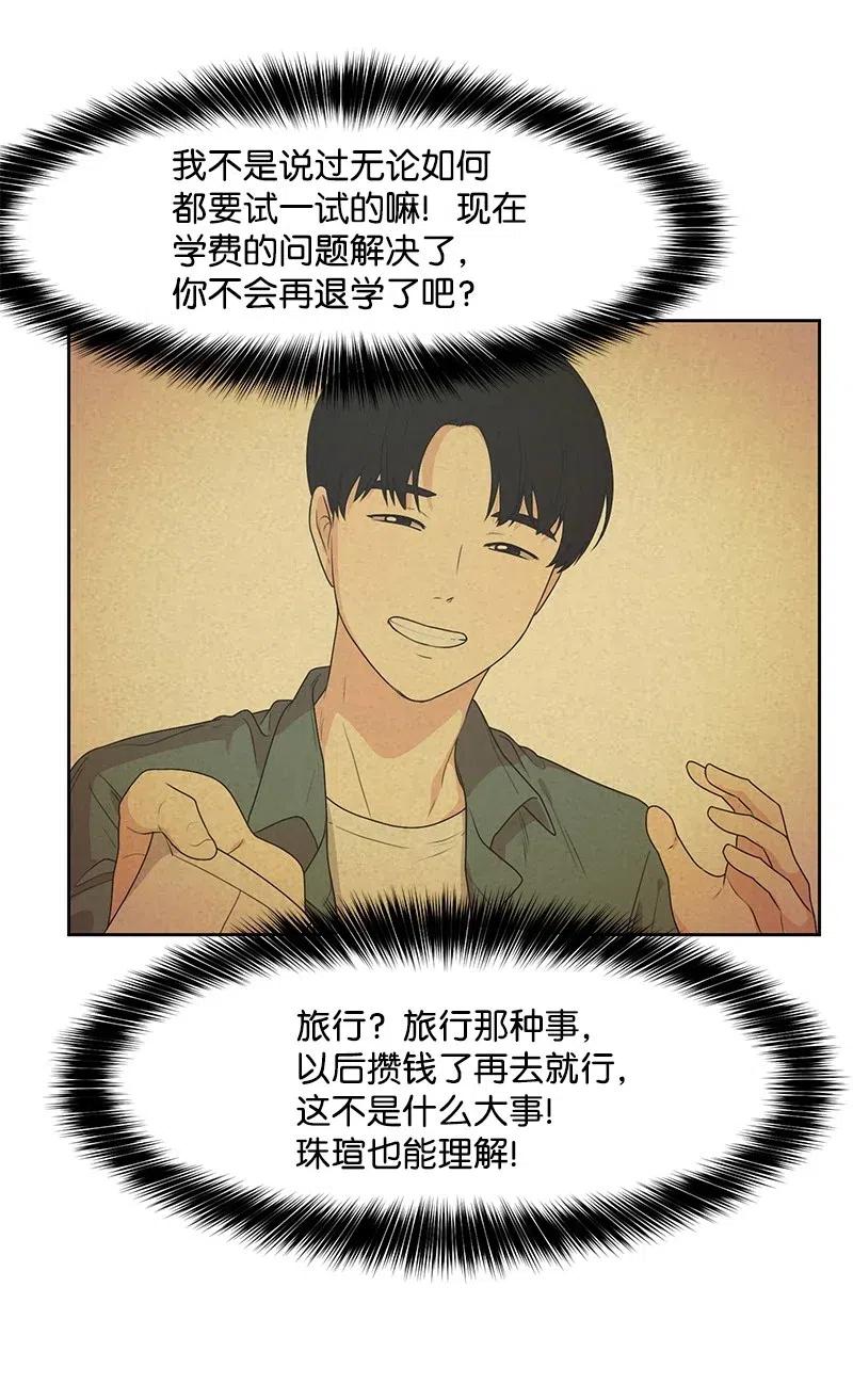 66 错过彼此43