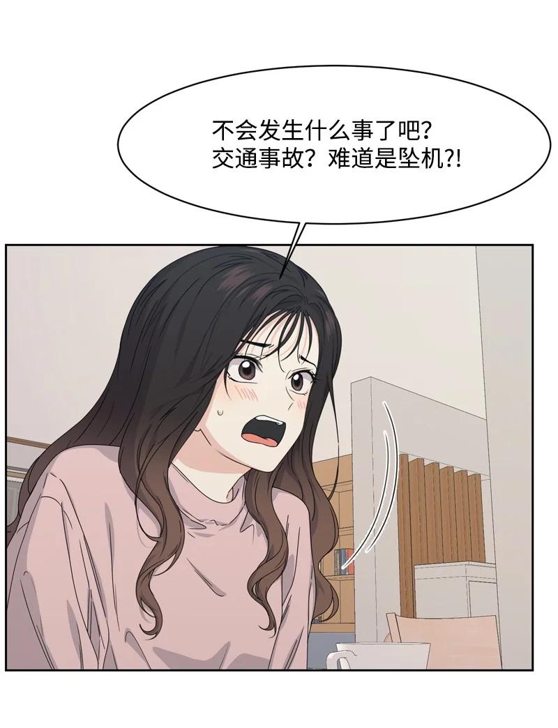 76 虚惊一场11