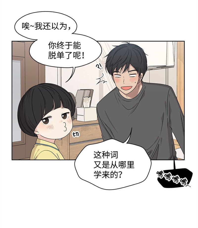 07 我的真命天子54