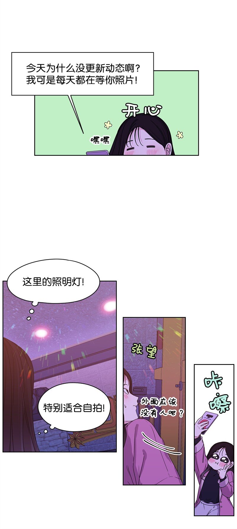 03 人设崩塌21
