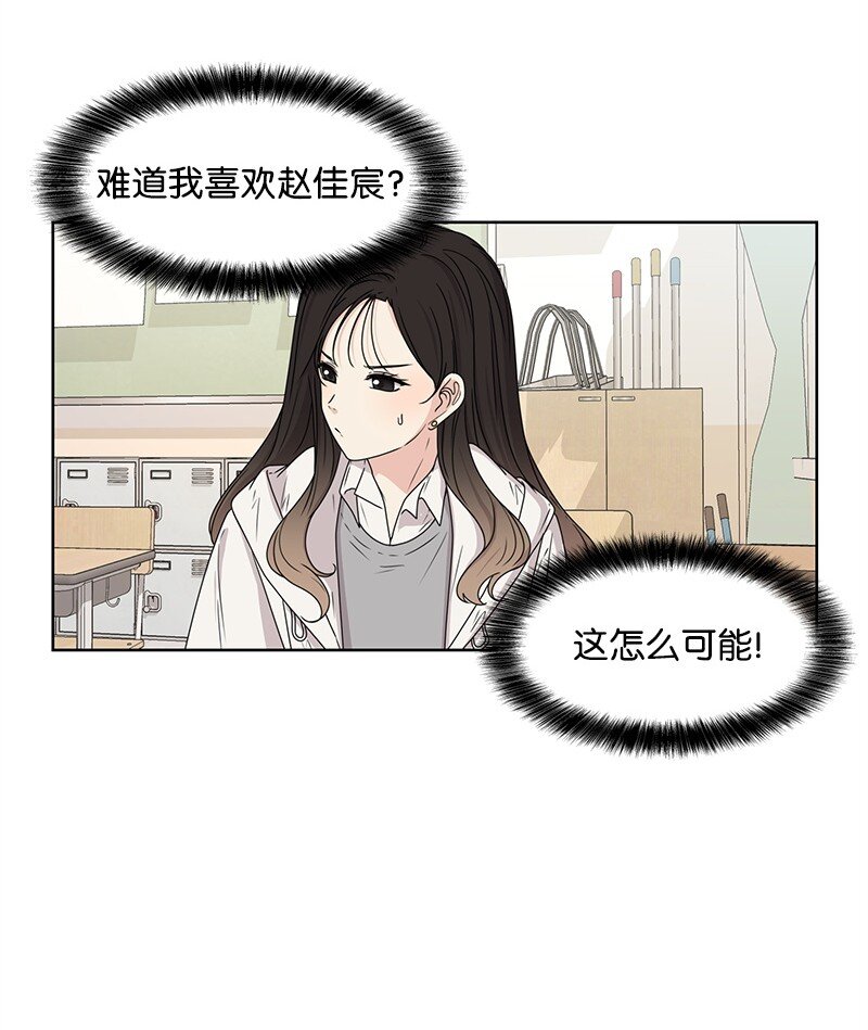 09 怦然心动36