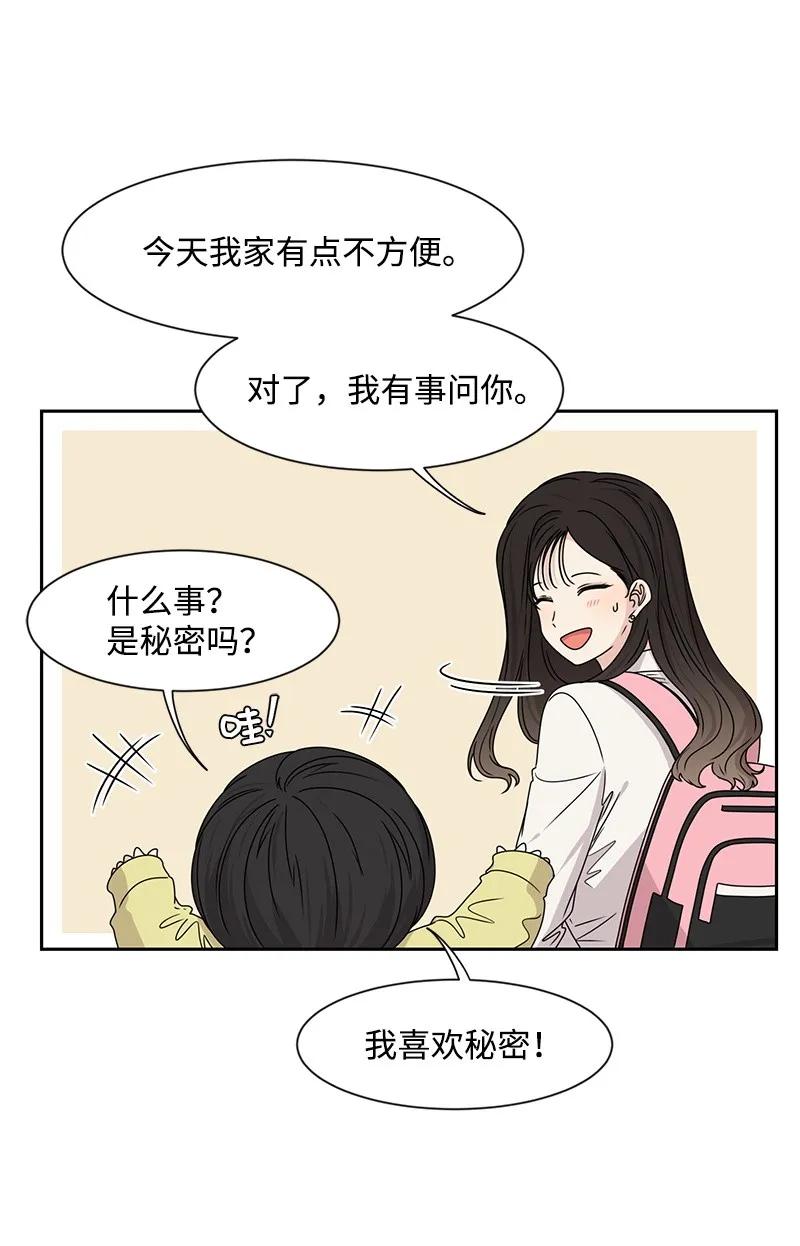 22 过马路要牵手11