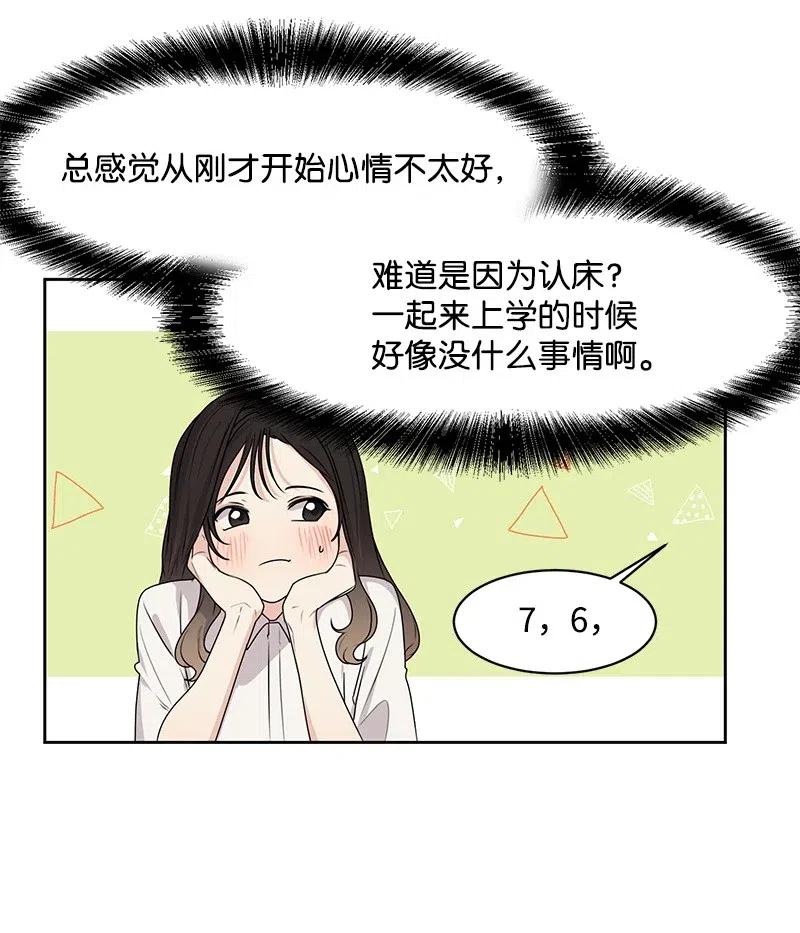 46 关于你的答案13