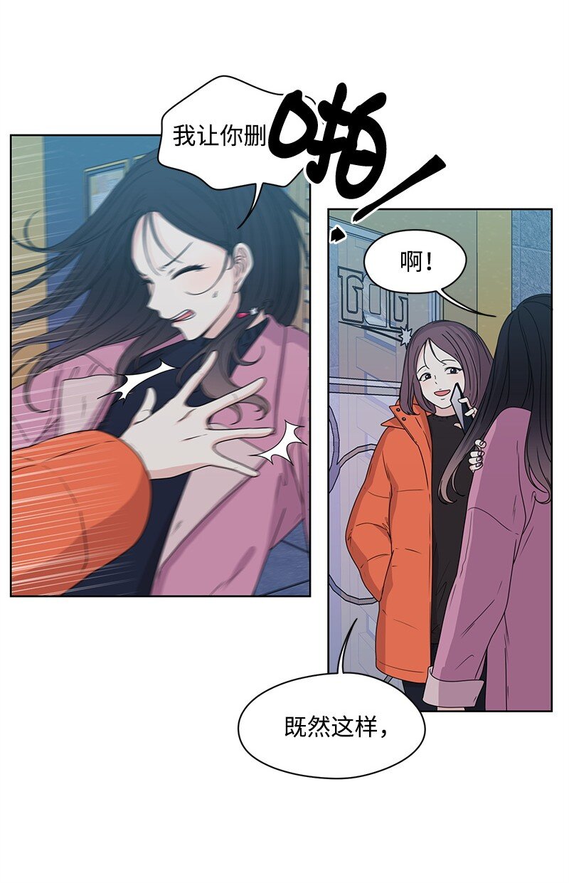 03 人设崩塌38
