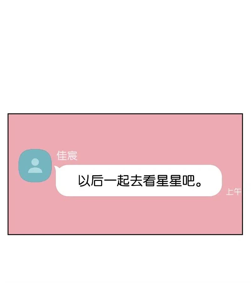45 一起看星星36