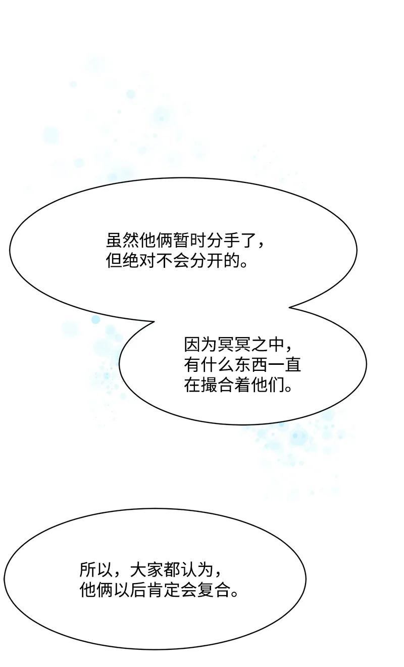 88 冥冥之中的安排35