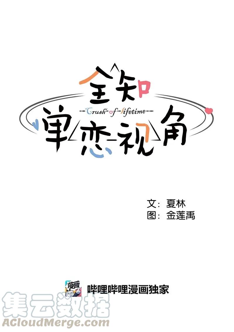 33 只属于你的温柔20