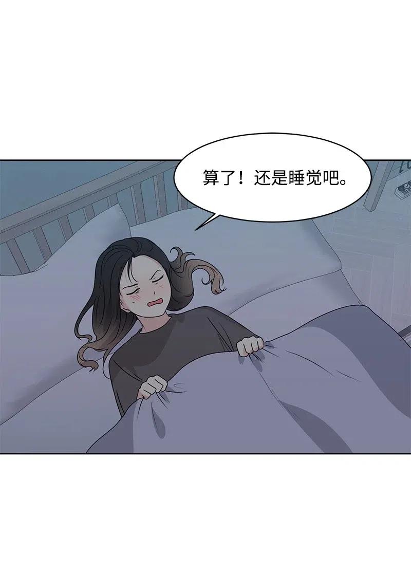 44 我有喜欢的人53