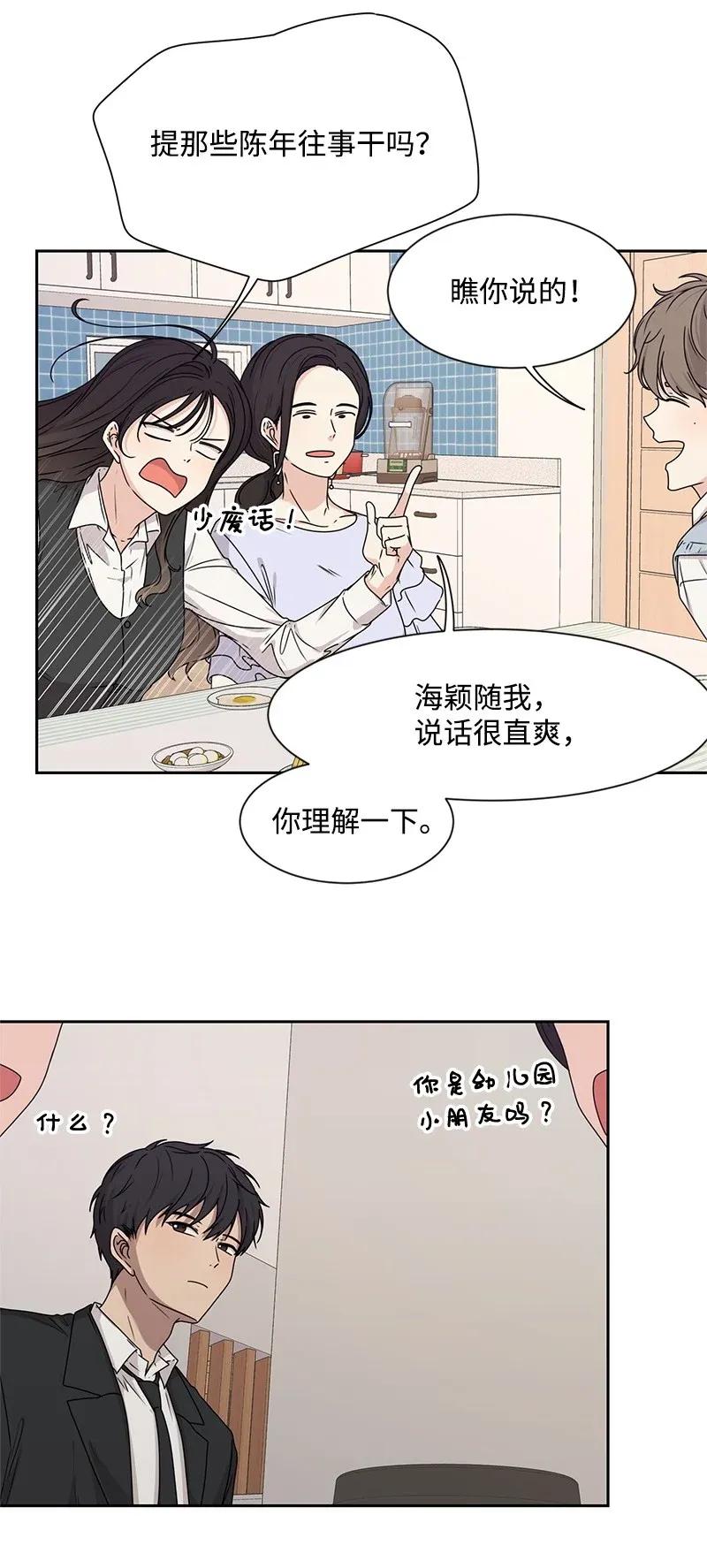 30 跟初恋谈恋爱3