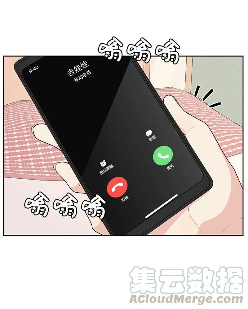 70 感情危机24