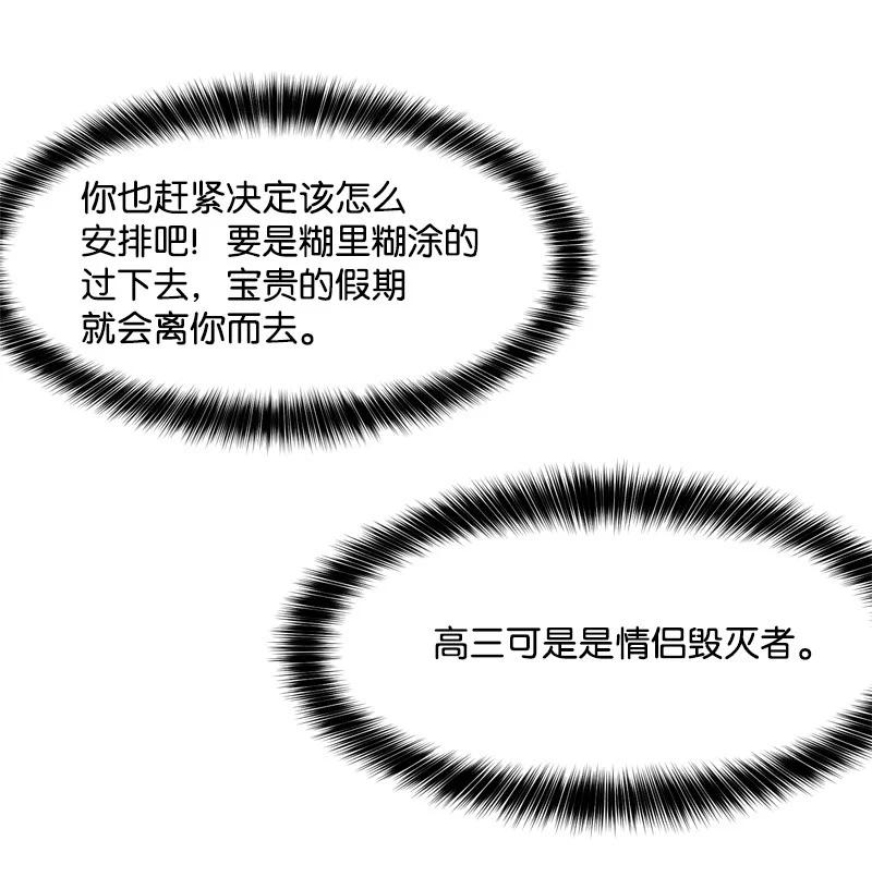 73 高三综合症55