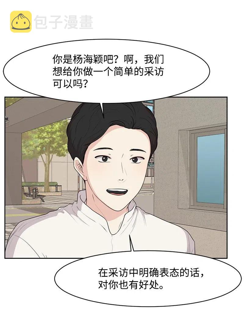 51 意外绯闻61