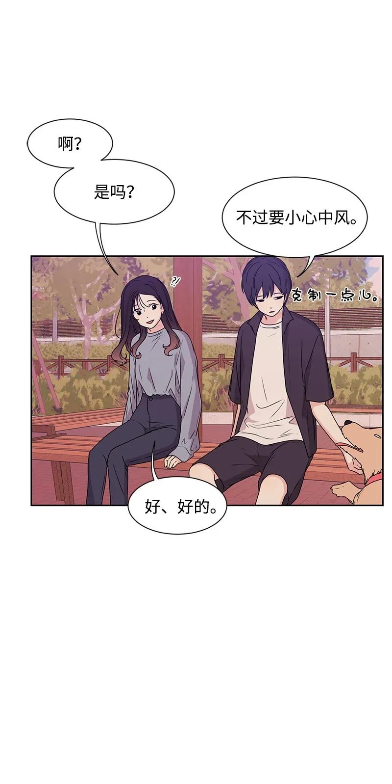 20 恋爱关系42