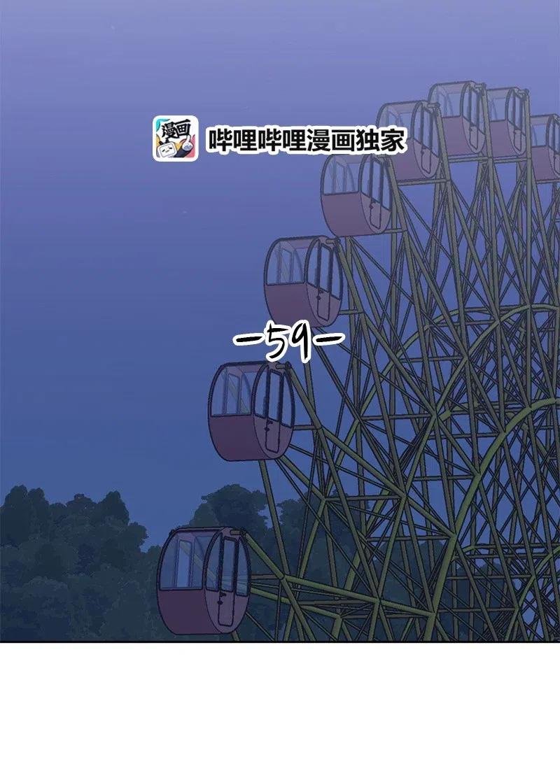 59 成为我的女朋友吧19