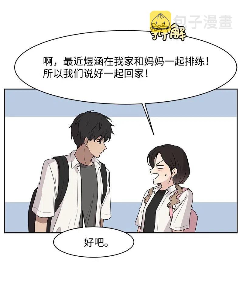 49 倾诉48