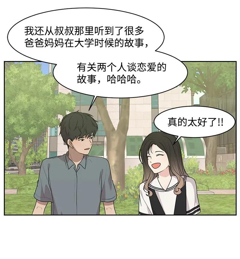 68 我们谈谈吧27