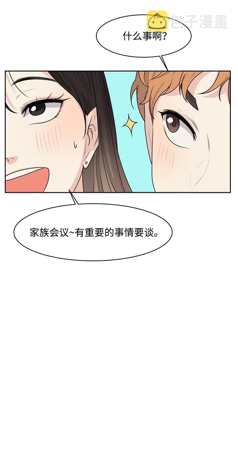 46 关于你的答案42