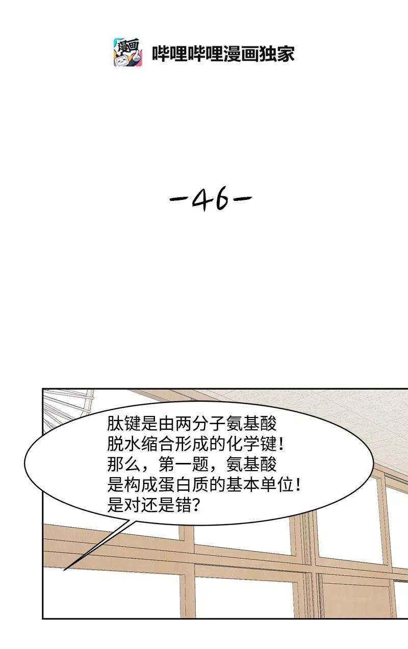 46 关于你的答案9