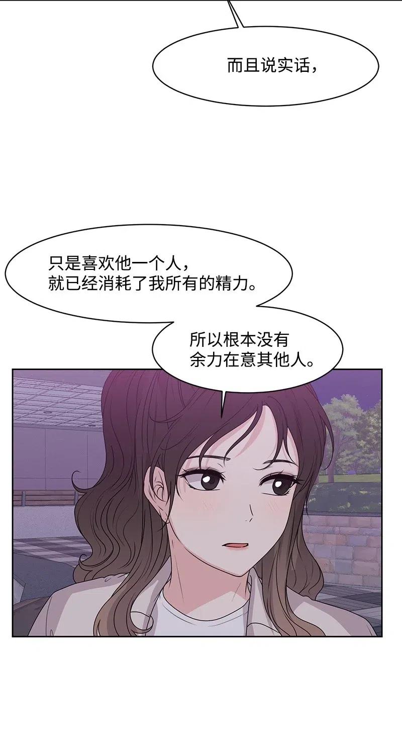 44 我有喜欢的人11