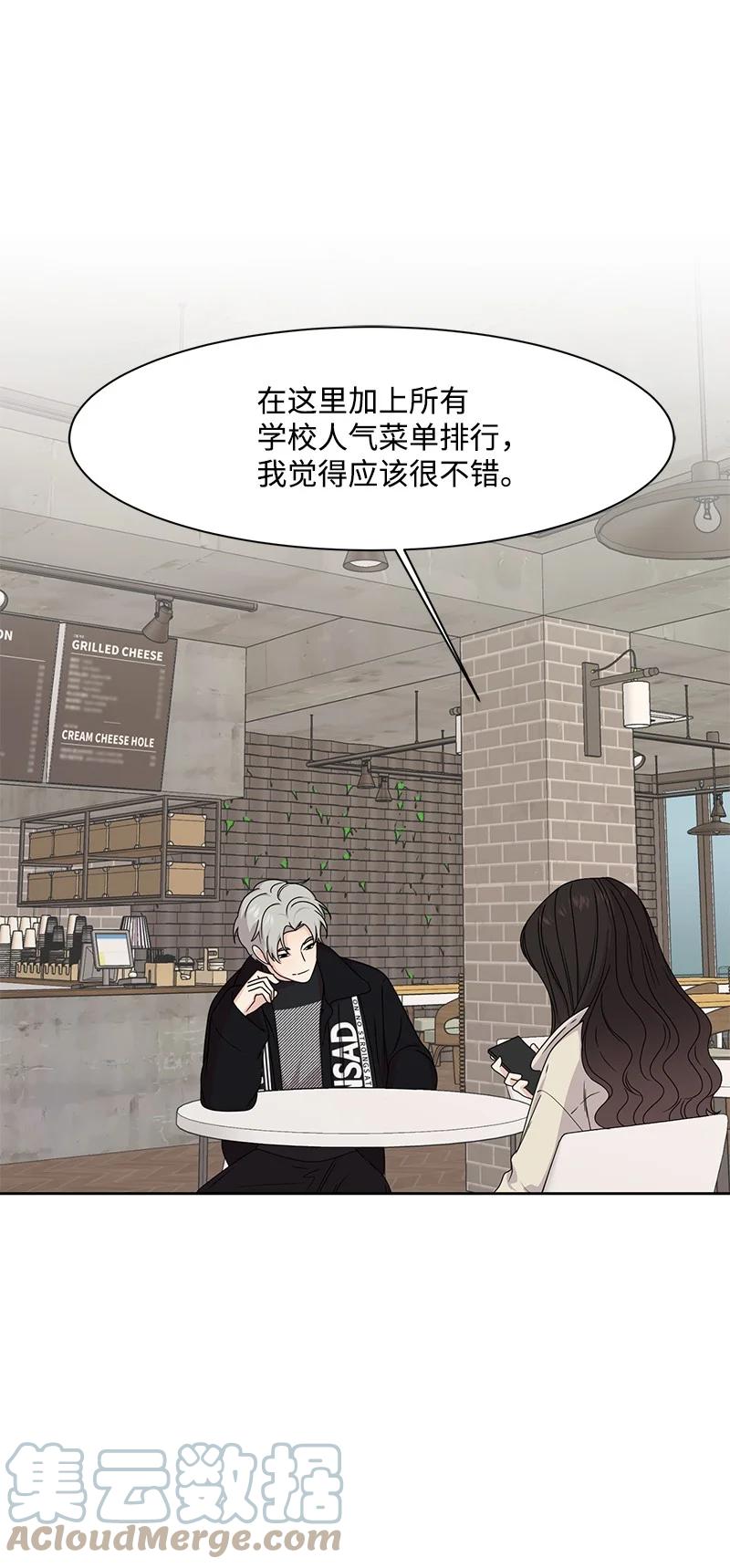 87 告白30