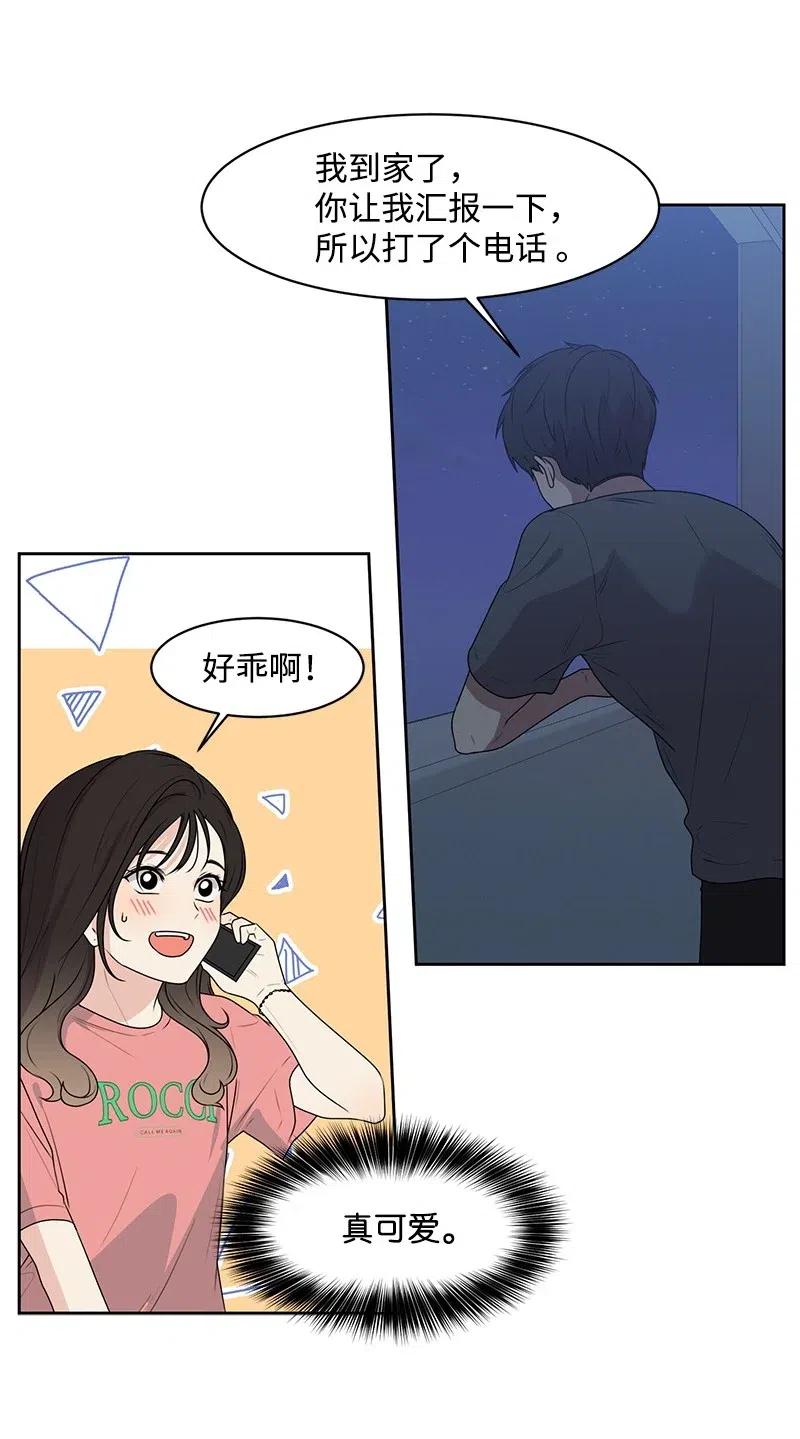 59 成为我的女朋友吧25