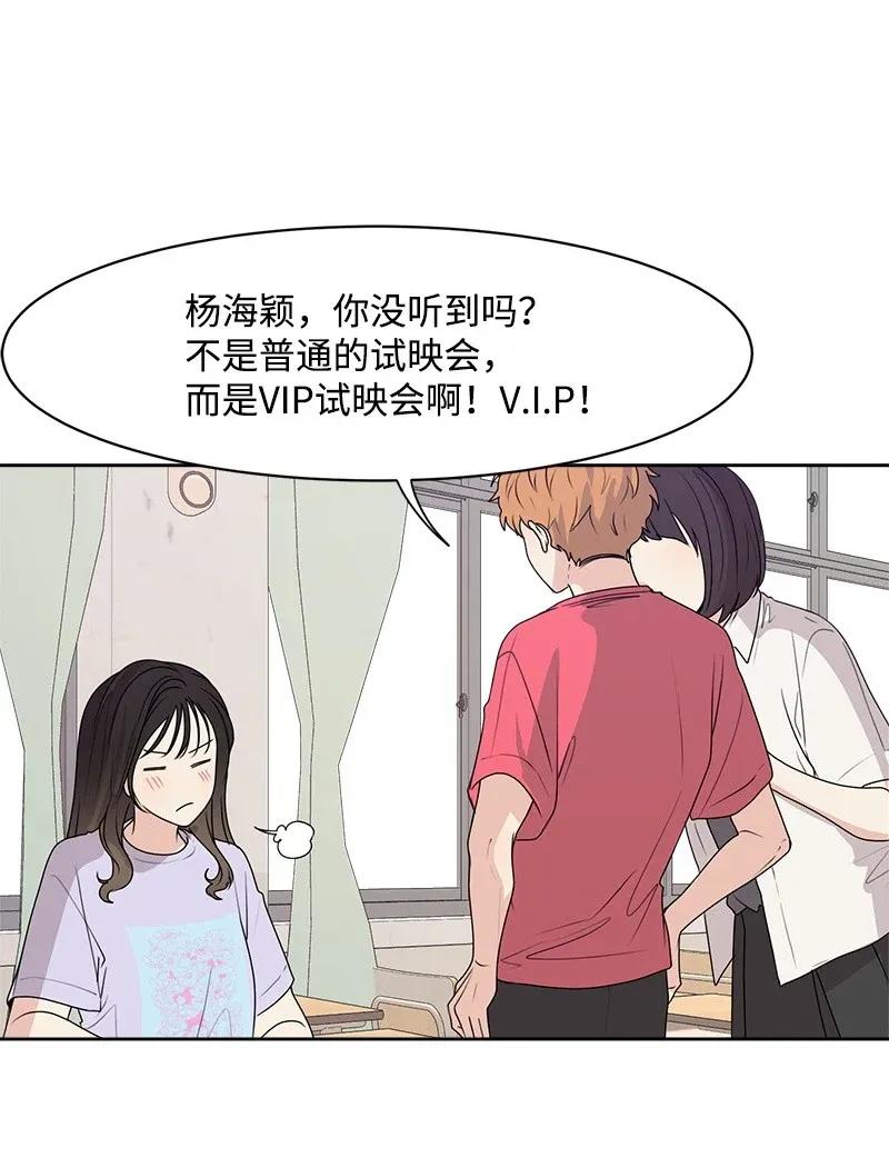 40 VIP试映会37