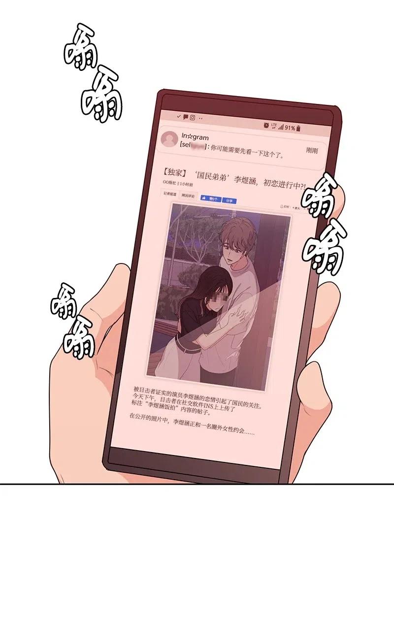51 意外绯闻15