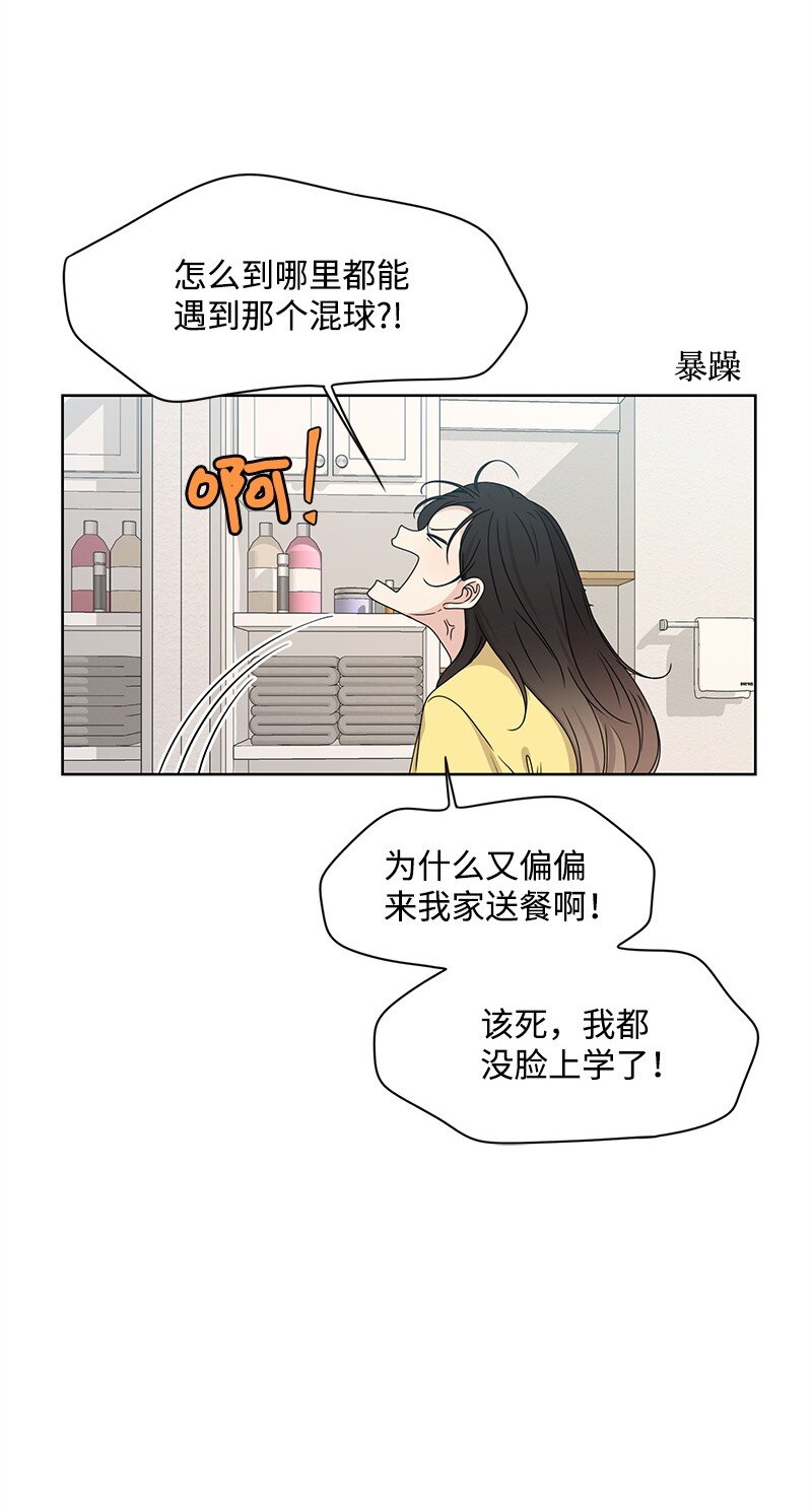 08 解开误会16