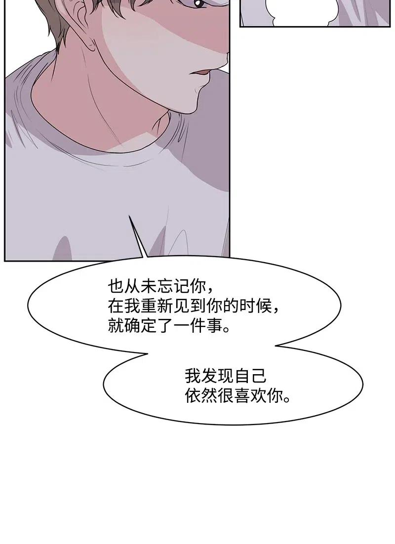 44 我有喜欢的人7