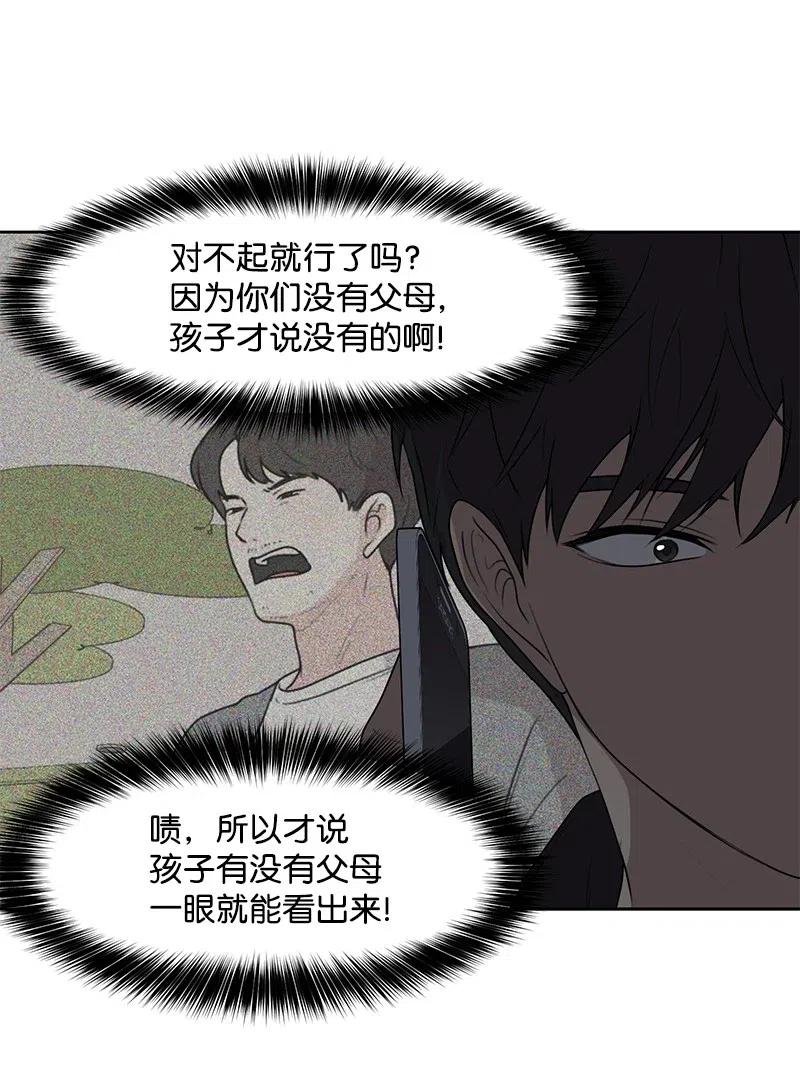 70 感情危机14
