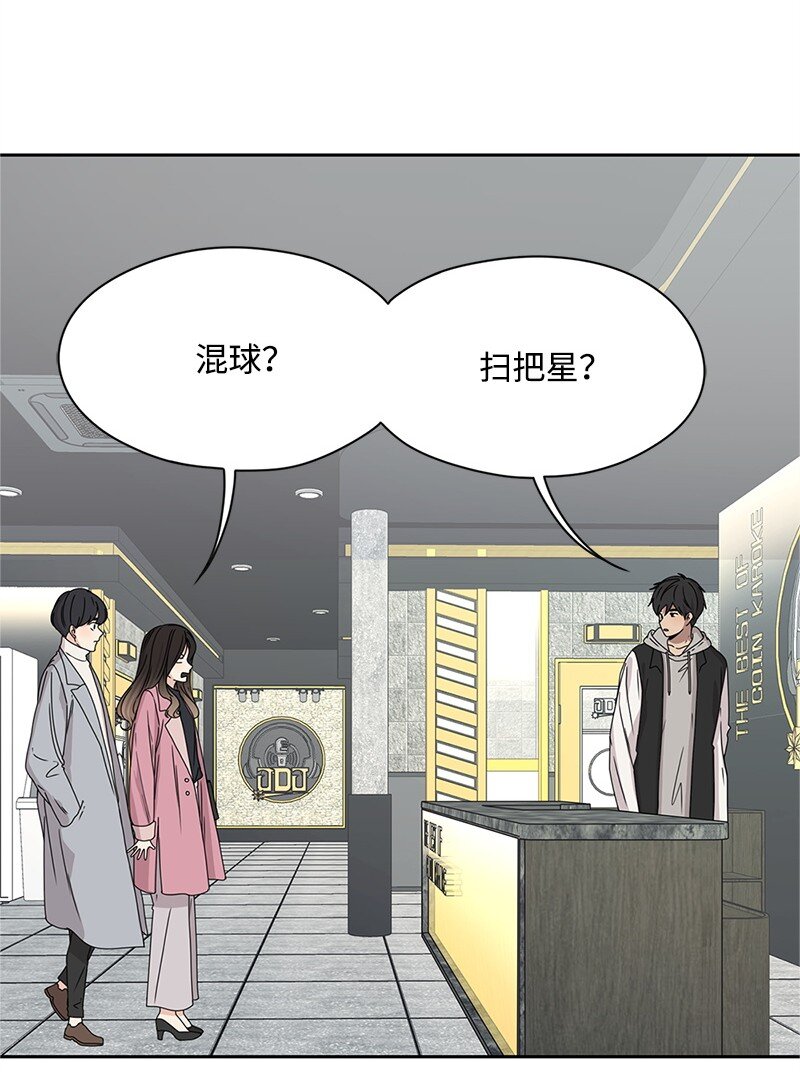02 怎么又是你？36