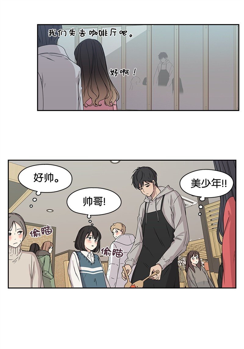 02 怎么又是你？31