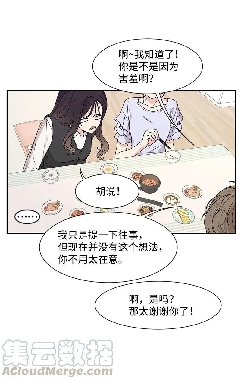 30 跟初恋谈恋爱4