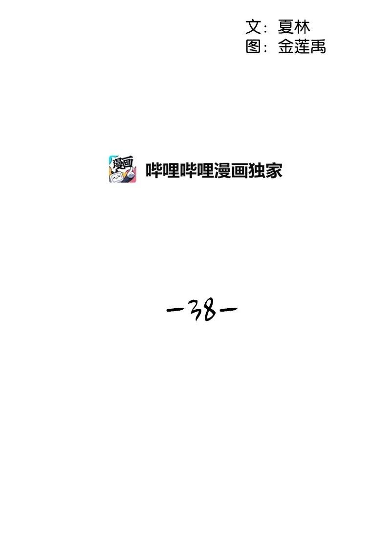 38 期待已久的约会5