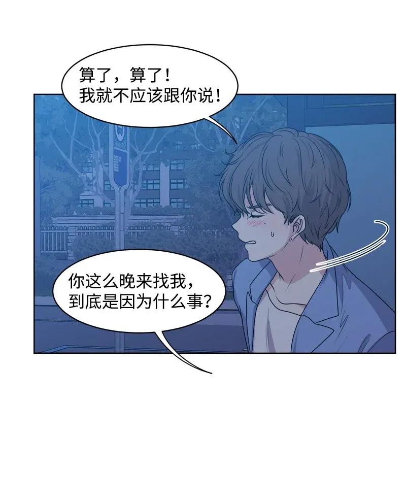 35 你有男朋友吗？9
