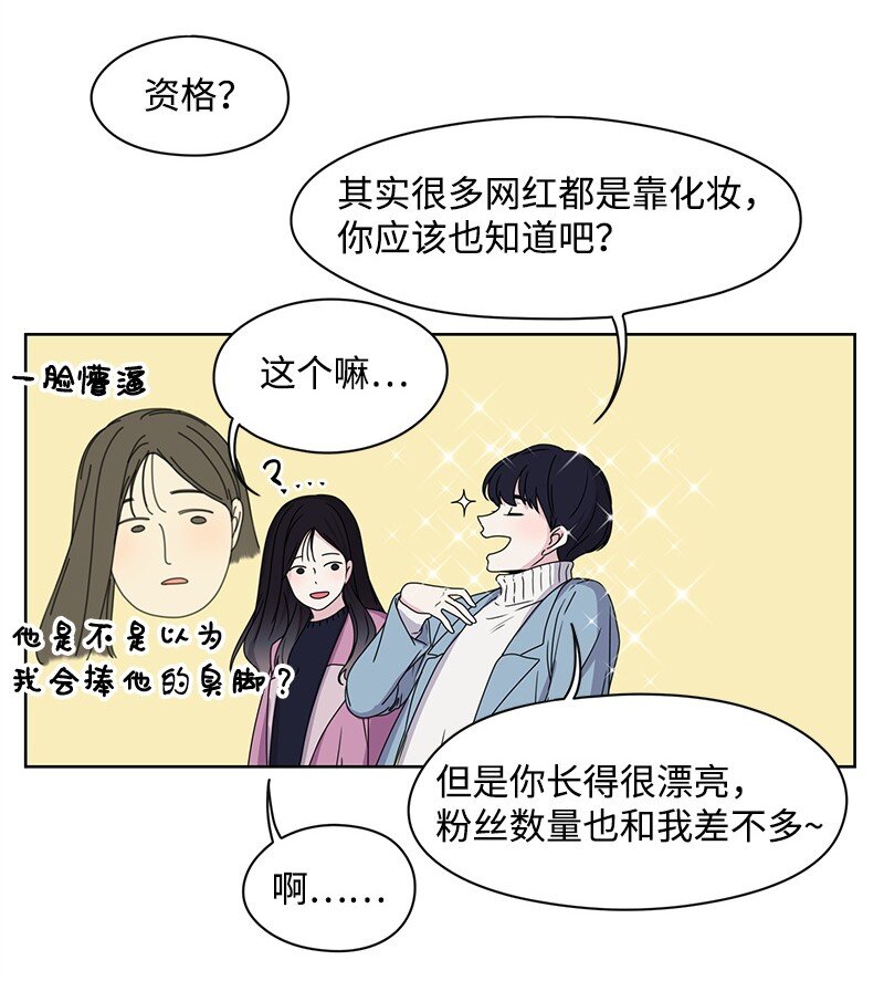 03 人设崩塌13