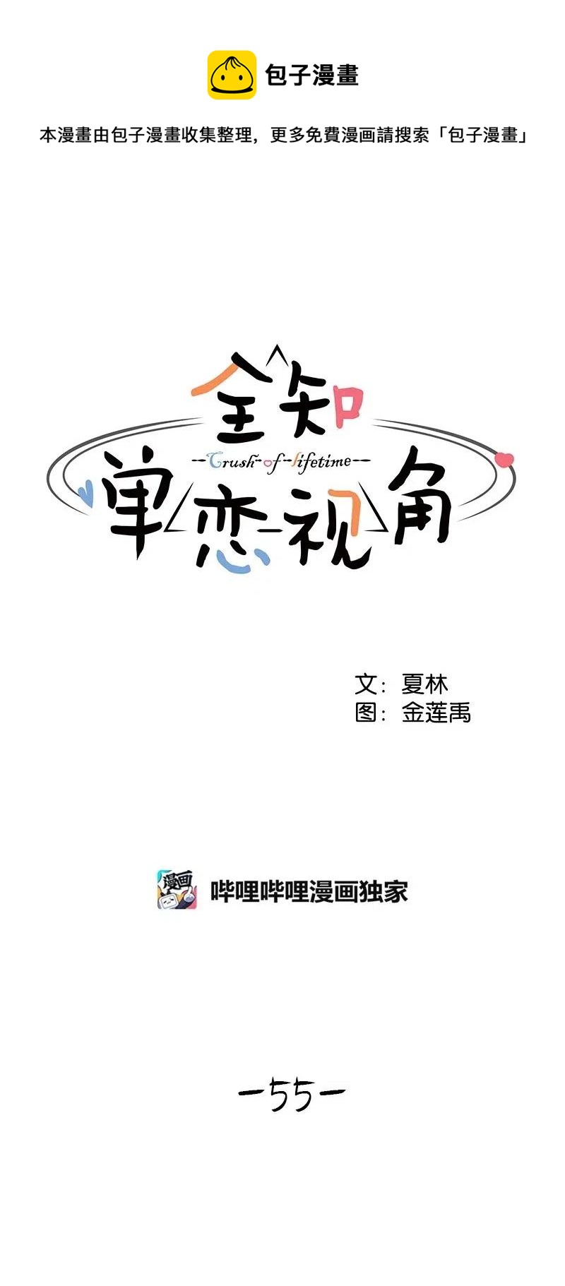 55 你是我的阳光0