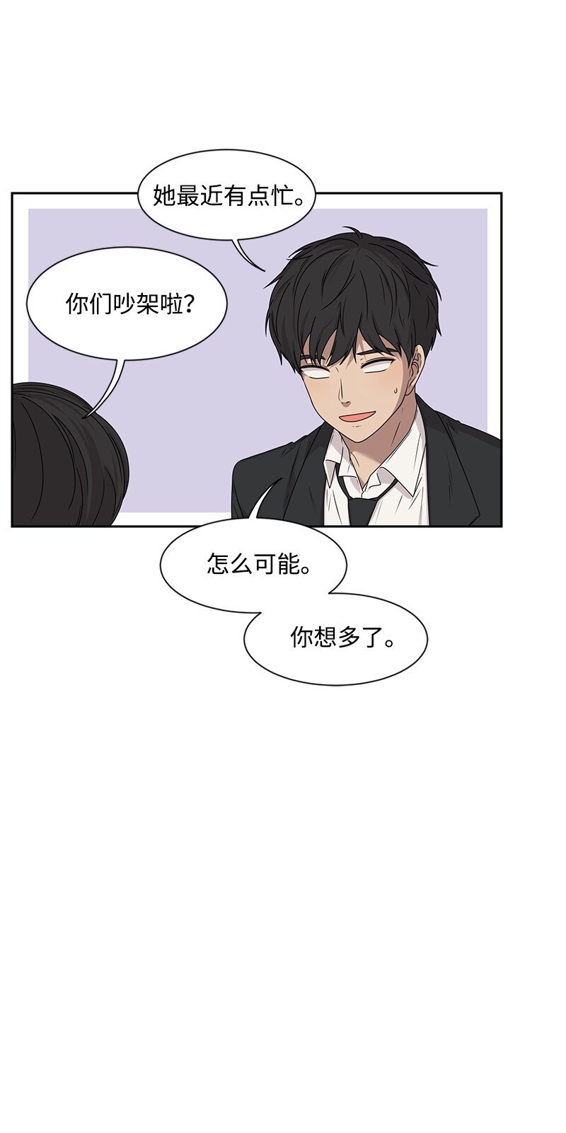 18 心灵相通54