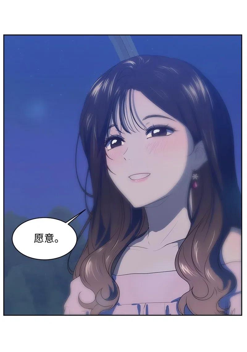 59 成为我的女朋友吧7