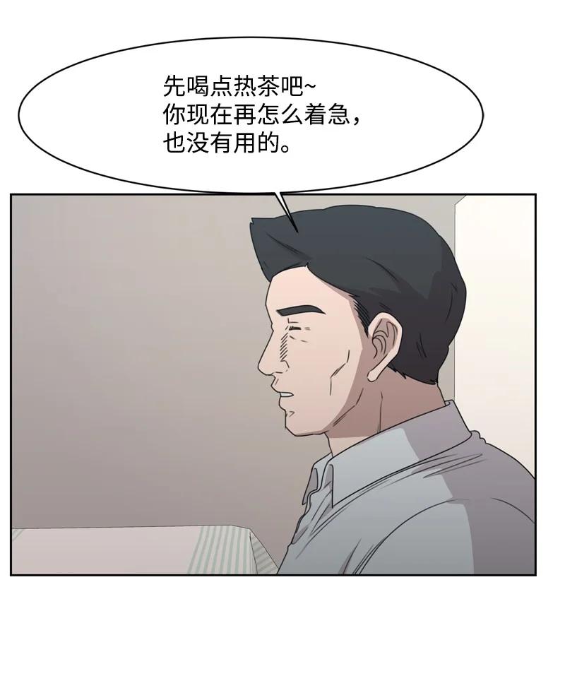 76 虚惊一场14